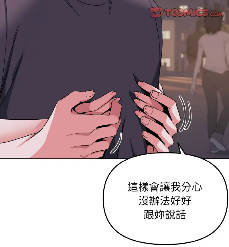 [韩国漫画] 大学生活就从社团开始  校园,女学生,巨乳大奶#[140P]-20