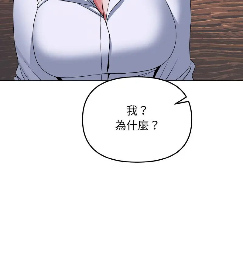 [韩国漫画] 大学生活就从社团开始  校园,女学生,巨乳大奶#[140P]-26