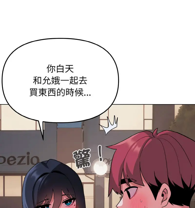 [韩国漫画] 大学生活就从社团开始  校园,女学生,巨乳大奶#[140P]-28