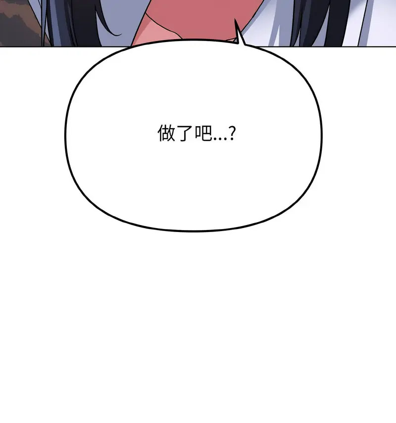[韩国漫画] 大学生活就从社团开始  校园,女学生,巨乳大奶#[140P]-32