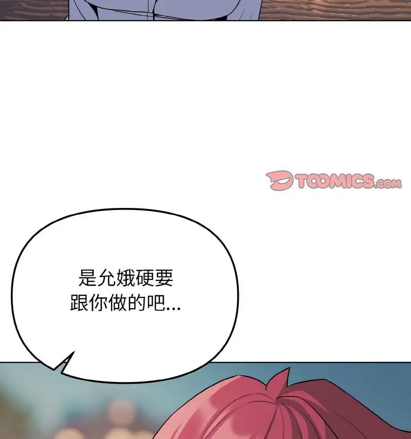 [韩国漫画] 大学生活就从社团开始  校园,女学生,巨乳大奶#[140P]-36