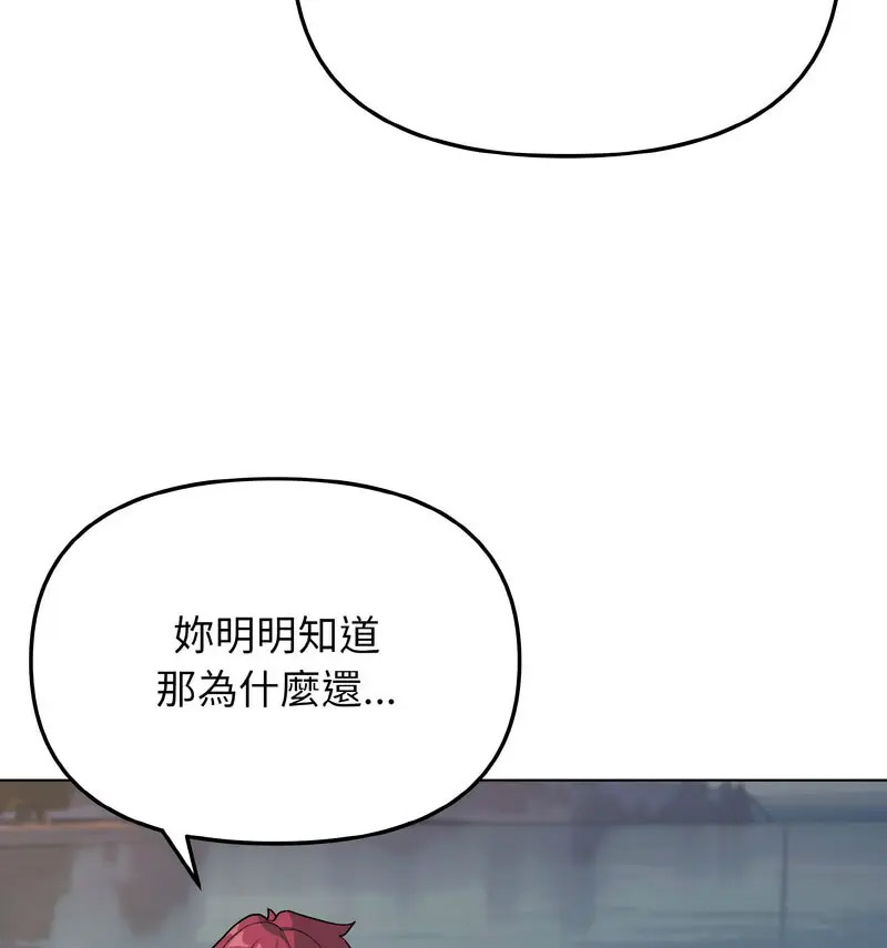 [韩国漫画] 大学生活就从社团开始  校园,女学生,巨乳大奶#[140P]-38