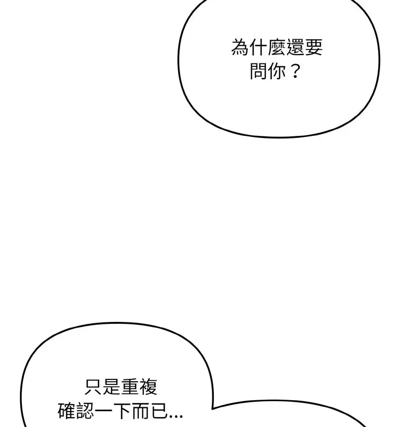 [韩国漫画] 大学生活就从社团开始  校园,女学生,巨乳大奶#[140P]-40