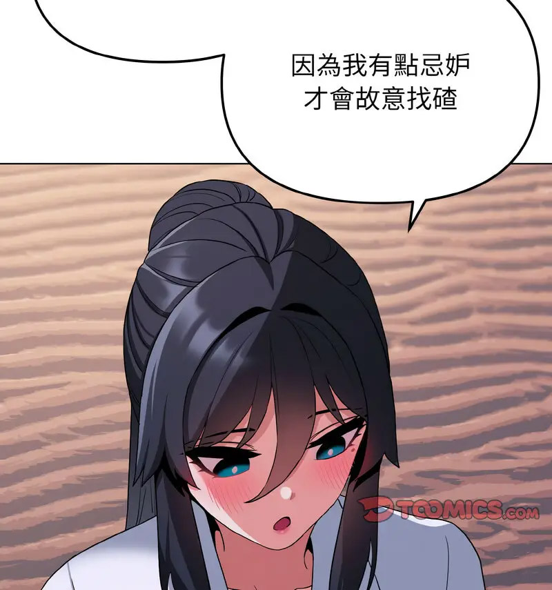 [韩国漫画] 大学生活就从社团开始  校园,女学生,巨乳大奶#[140P]-41