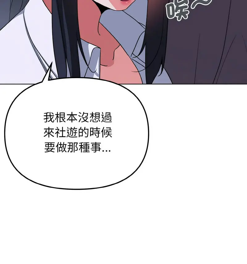 [韩国漫画] 大学生活就从社团开始  校园,女学生,巨乳大奶#[140P]-44