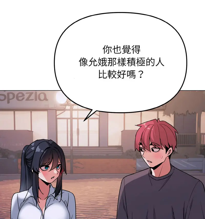 [韩国漫画] 大学生活就从社团开始  校园,女学生,巨乳大奶#[140P]-45