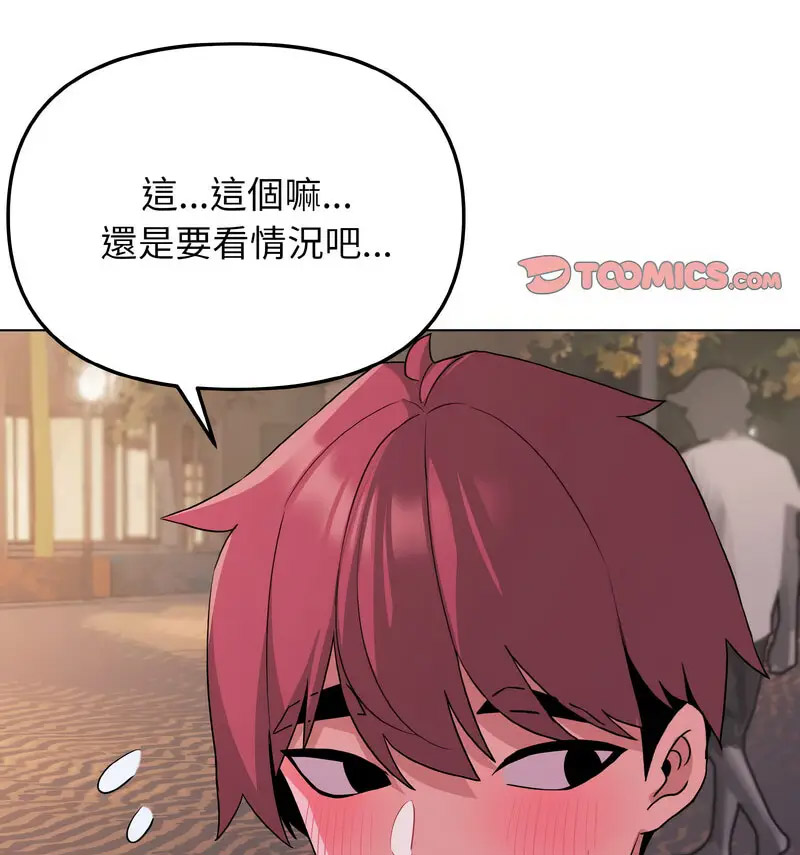 [韩国漫画] 大学生活就从社团开始  校园,女学生,巨乳大奶#[140P]-47