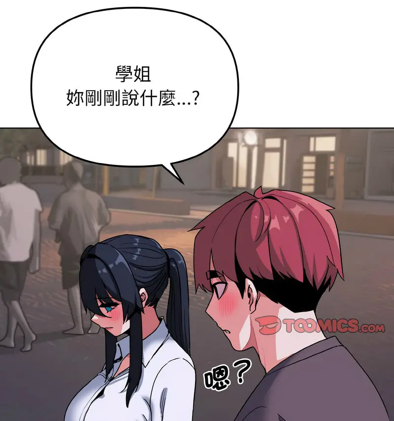 [韩国漫画] 大学生活就从社团开始  校园,女学生,巨乳大奶#[140P]-52