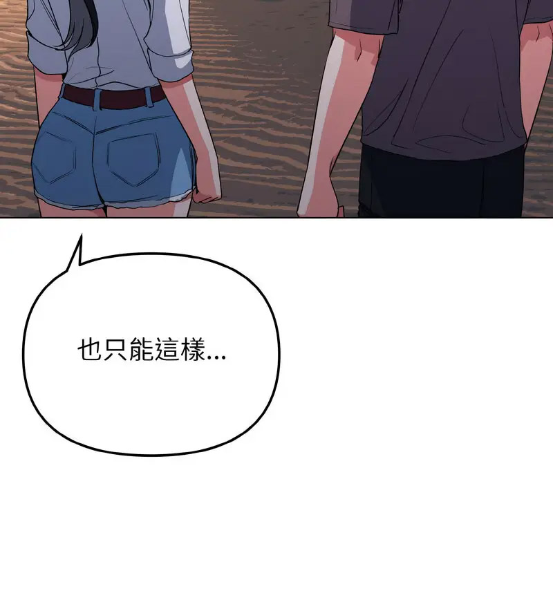 [韩国漫画] 大学生活就从社团开始  校园,女学生,巨乳大奶#[140P]-71