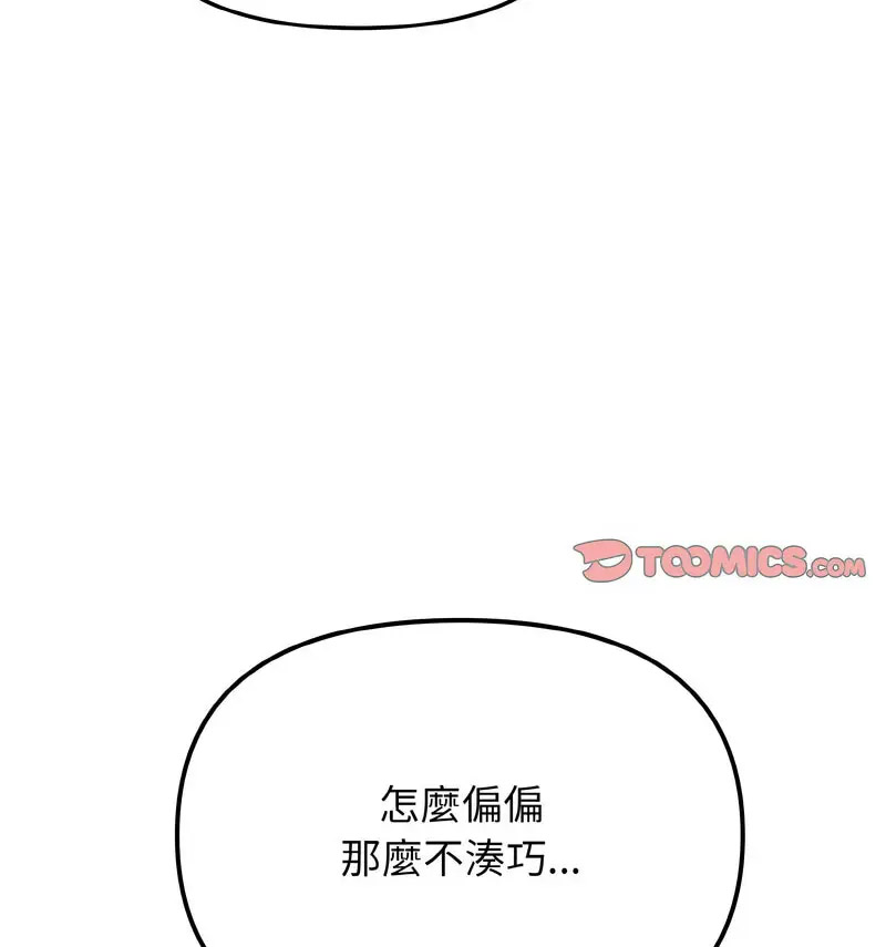 [韩国漫画] 大学生活就从社团开始  校园,女学生,巨乳大奶#[140P]-74
