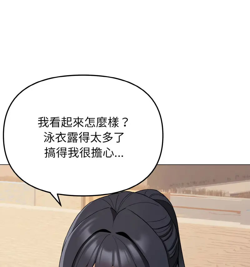 [韩国漫画] 大学生活就从社团开始  校园,女学生,巨乳大奶#[140P]-86