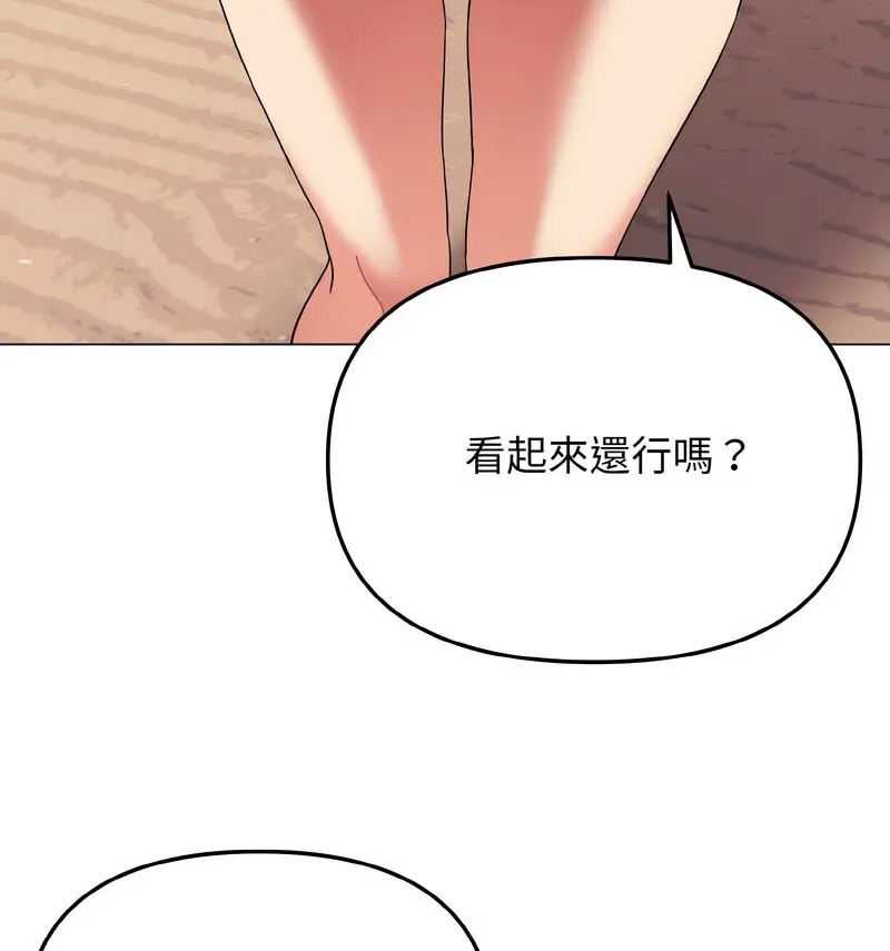 [韩国漫画] 大学生活就从社团开始  校园,女学生,巨乳大奶#[140P]-88