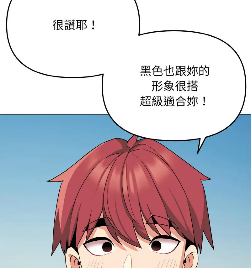 [韩国漫画] 大学生活就从社团开始  校园,女学生,巨乳大奶#[140P]-89