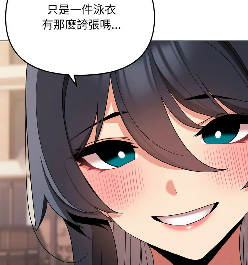 [韩国漫画] 大学生活就从社团开始  校园,女学生,巨乳大奶#[140P]-91