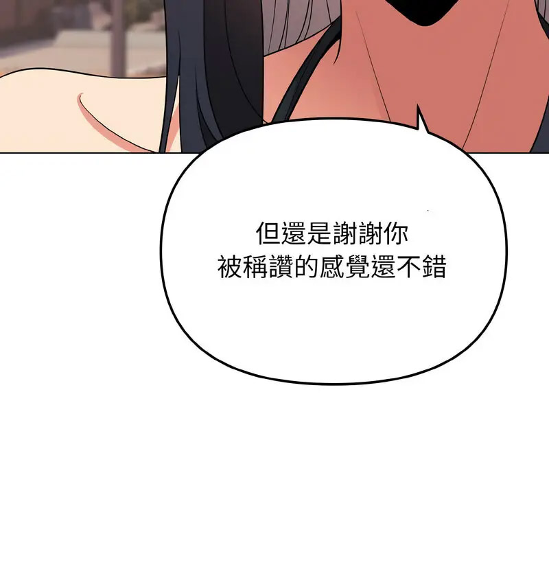 [韩国漫画] 大学生活就从社团开始  校园,女学生,巨乳大奶#[140P]-92