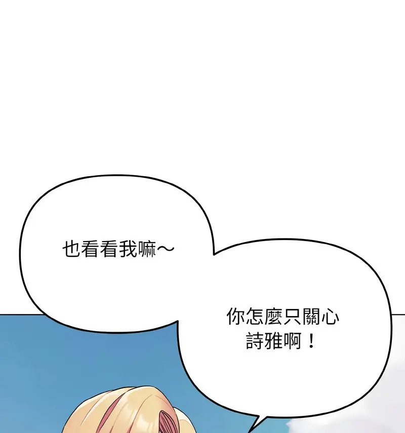 [韩国漫画] 大学生活就从社团开始  校园,女学生,巨乳大奶#[140P]-94