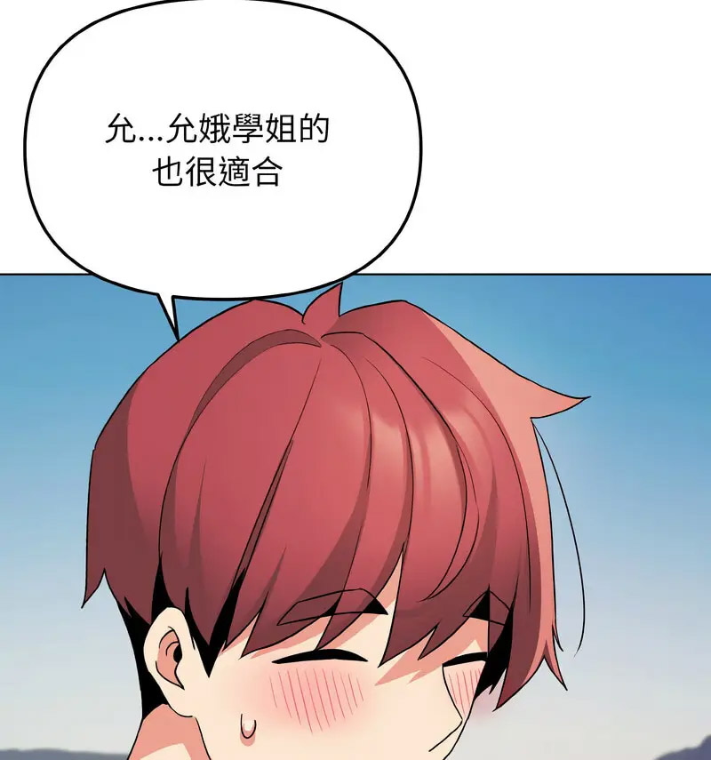 [韩国漫画] 大学生活就从社团开始  校园,女学生,巨乳大奶#[140P]-97