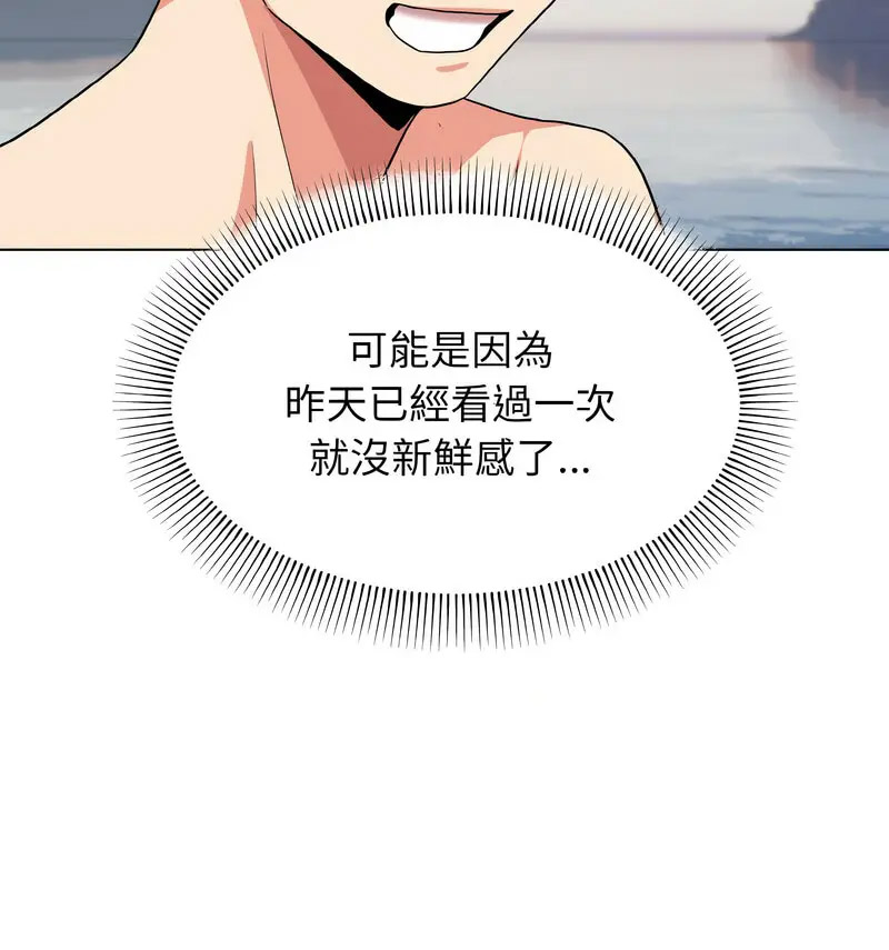 [韩国漫画] 大学生活就从社团开始  校园,女学生,巨乳大奶#[140P]-98