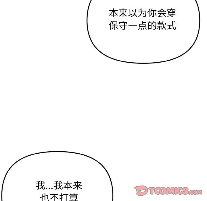 [韩国漫画] 大学生活就从社团开始  校园,女学生,巨乳大奶#[145P]-108