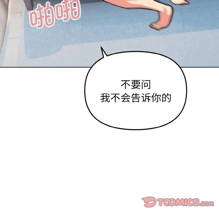 [韩国漫画] 大学生活就从社团开始  校园,女学生,巨乳大奶#[145P]-114