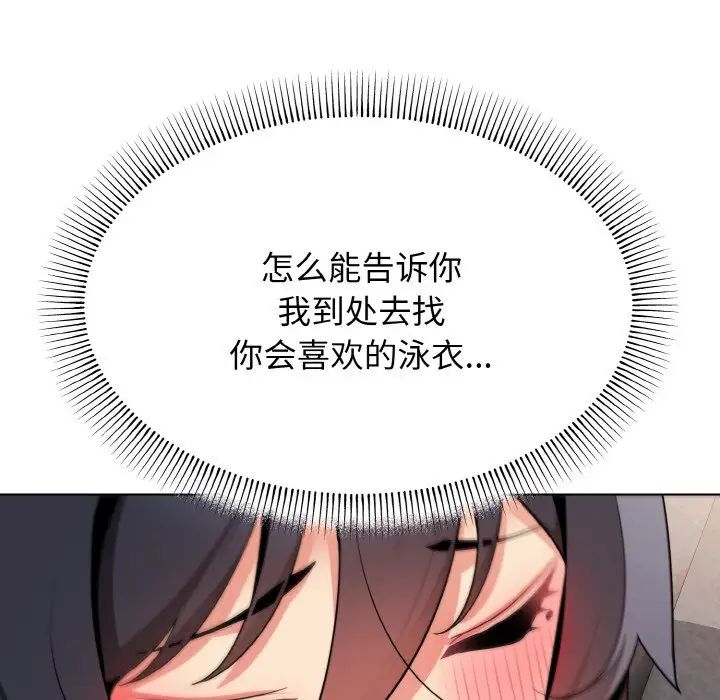 [韩国漫画] 大学生活就从社团开始  校园,女学生,巨乳大奶#[145P]-117