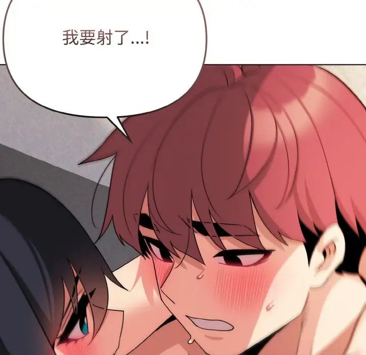 [韩国漫画] 大学生活就从社团开始  校园,女学生,巨乳大奶#[145P]-131