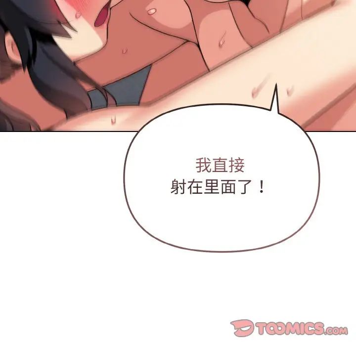 [韩国漫画] 大学生活就从社团开始  校园,女学生,巨乳大奶#[145P]-132