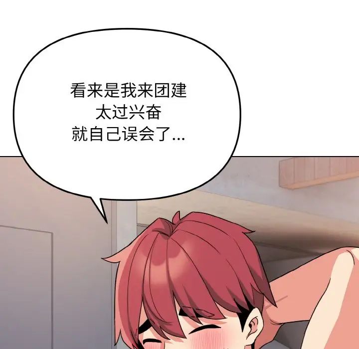 [韩国漫画] 大学生活就从社团开始  校园,女学生,巨乳大奶#[145P]-16