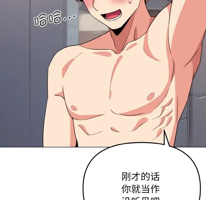 [韩国漫画] 大学生活就从社团开始  校园,女学生,巨乳大奶#[145P]-17