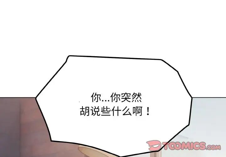 [韩国漫画] 大学生活就从社团开始  校园,女学生,巨乳大奶#[145P]-2