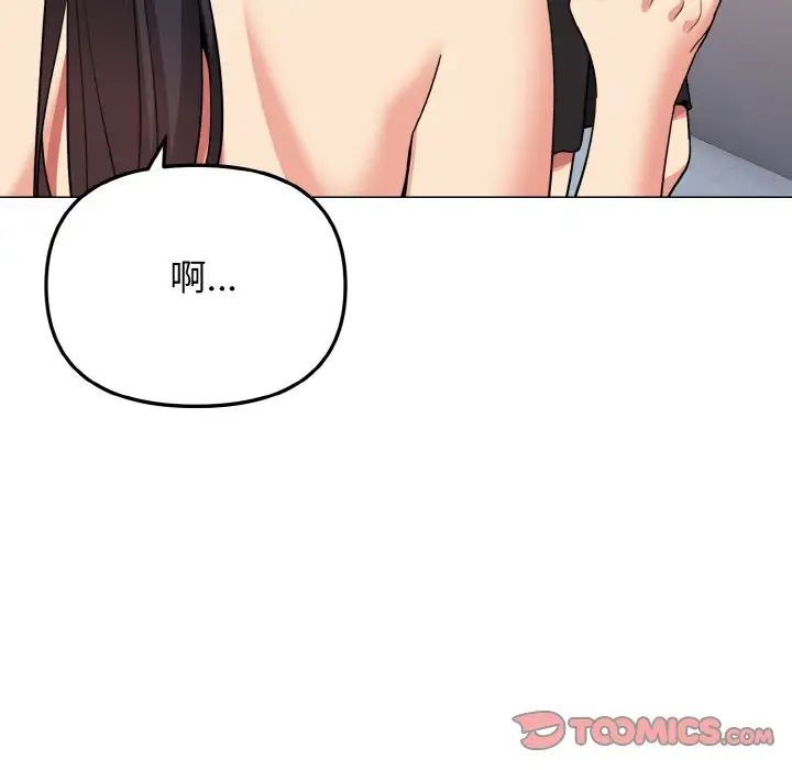 [韩国漫画] 大学生活就从社团开始  校园,女学生,巨乳大奶#[145P]-20