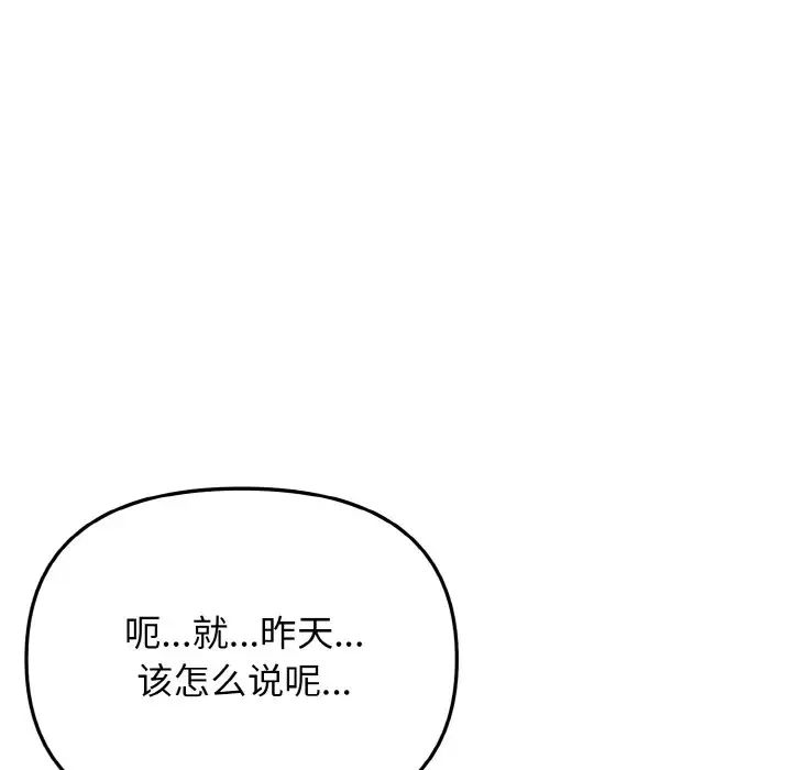 [韩国漫画] 大学生活就从社团开始  校园,女学生,巨乳大奶#[145P]-4