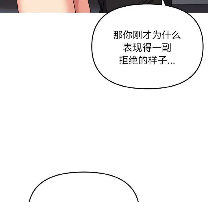 [韩国漫画] 大学生活就从社团开始  校园,女学生,巨乳大奶#[145P]-42