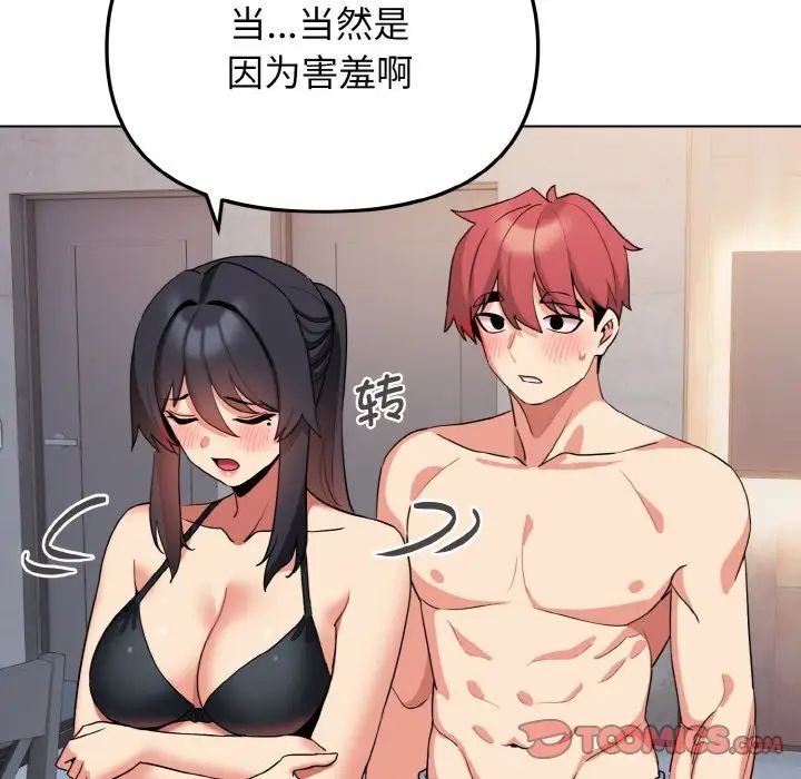 [韩国漫画] 大学生活就从社团开始  校园,女学生,巨乳大奶#[145P]-43