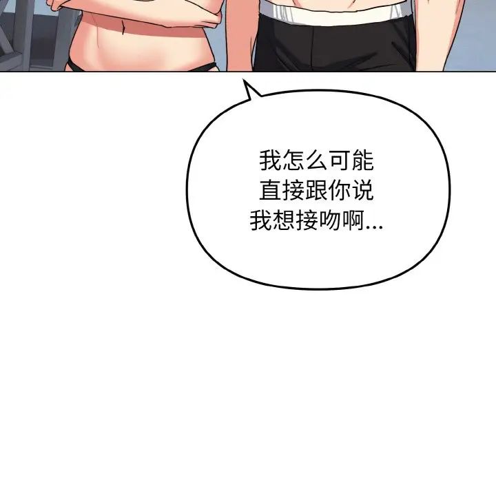 [韩国漫画] 大学生活就从社团开始  校园,女学生,巨乳大奶#[145P]-44