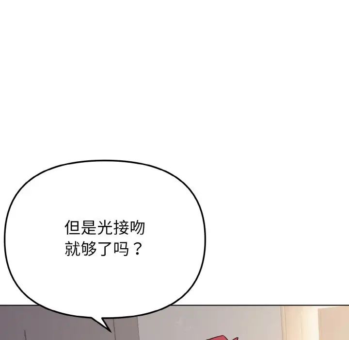 [韩国漫画] 大学生活就从社团开始  校园,女学生,巨乳大奶#[145P]-46