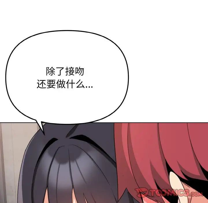 [韩国漫画] 大学生活就从社团开始  校园,女学生,巨乳大奶#[145P]-49