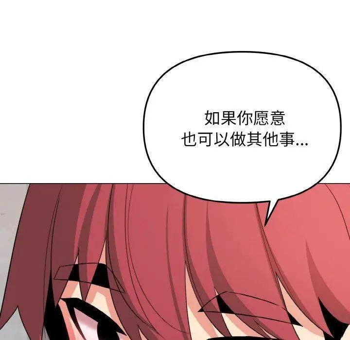 [韩国漫画] 大学生活就从社团开始  校园,女学生,巨乳大奶#[145P]-51