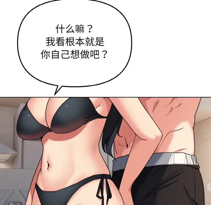 [韩国漫画] 大学生活就从社团开始  校园,女学生,巨乳大奶#[145P]-57