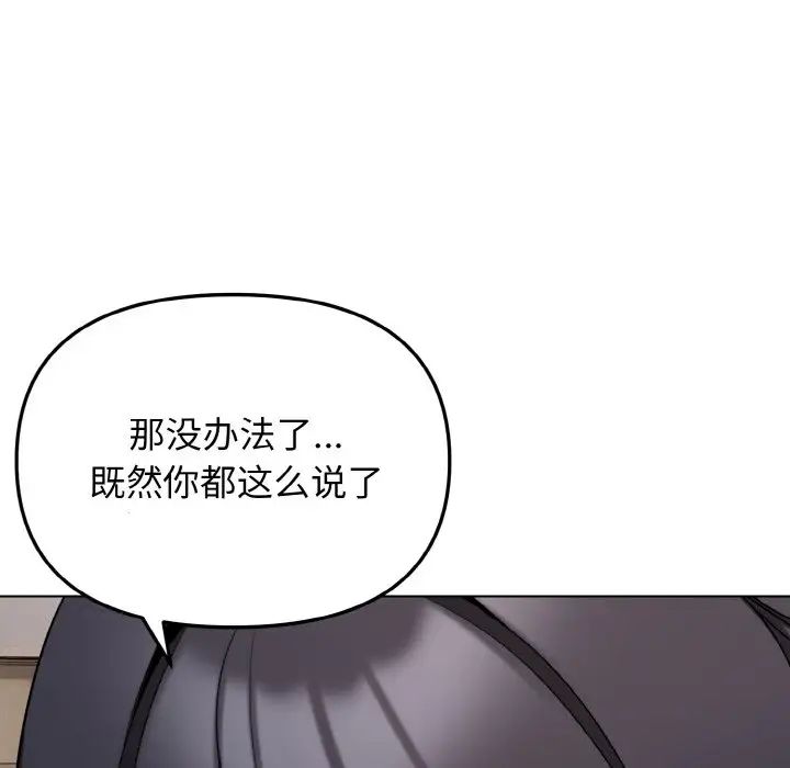 [韩国漫画] 大学生活就从社团开始  校园,女学生,巨乳大奶#[145P]-59