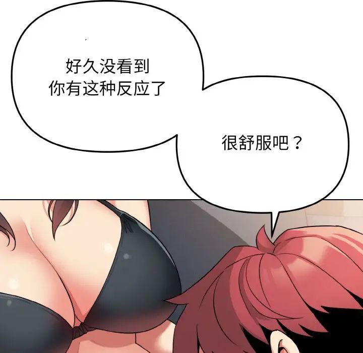 [韩国漫画] 大学生活就从社团开始  校园,女学生,巨乳大奶#[145P]-75