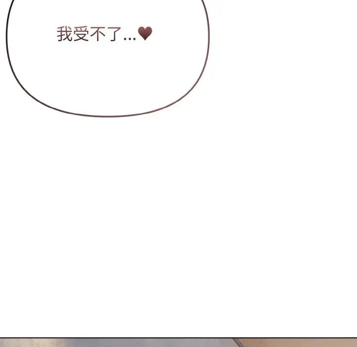 [韩国漫画] 大学生活就从社团开始  校园,女学生,巨乳大奶#[145P]-81