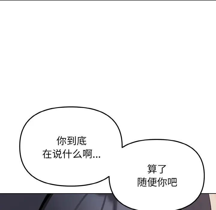 [韩国漫画] 大学生活就从社团开始  校园,女学生,巨乳大奶#[145P]-93