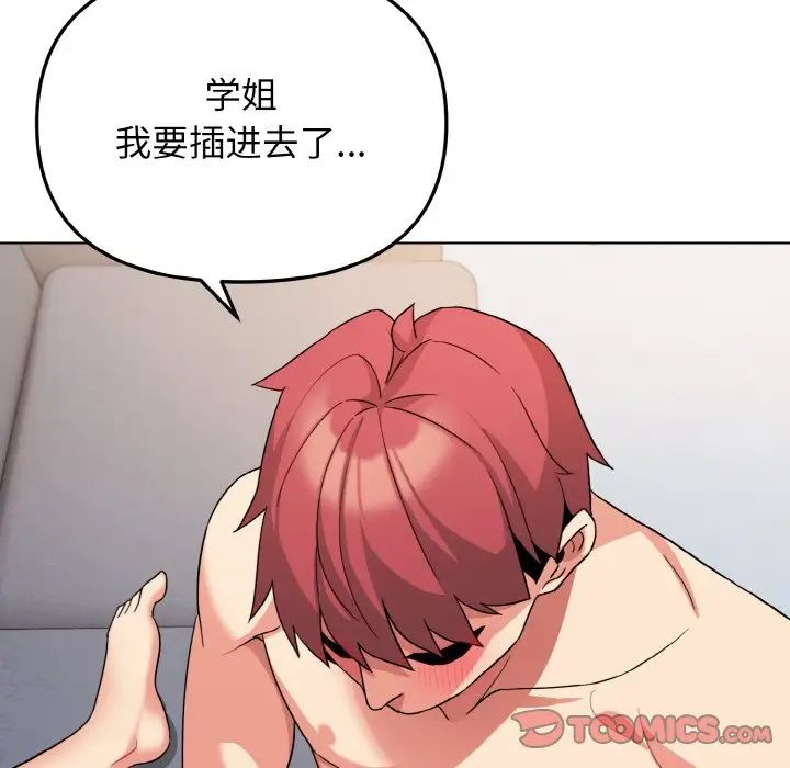 [韩国漫画] 大学生活就从社团开始  校园,女学生,巨乳大奶#[145P]-96