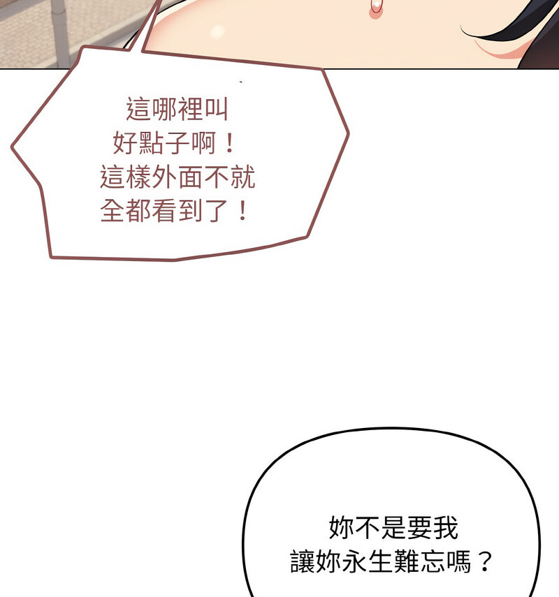 [韩国漫画] 大学生活就从社团开始  校园,女学生,巨乳大奶#[141P]-108