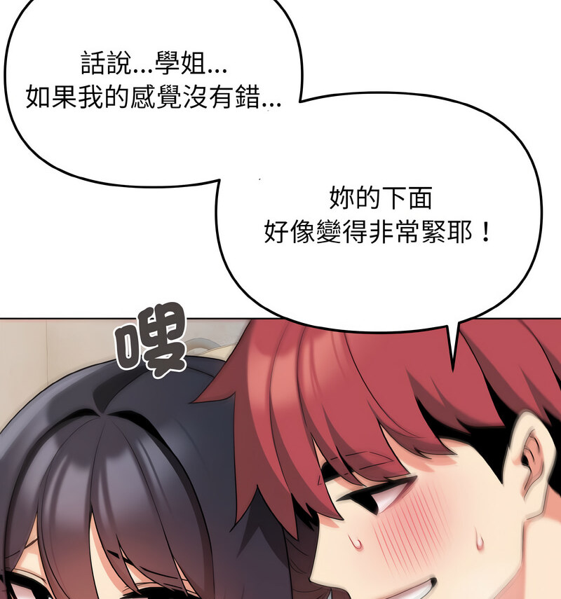 [韩国漫画] 大学生活就从社团开始  校园,女学生,巨乳大奶#[141P]-116
