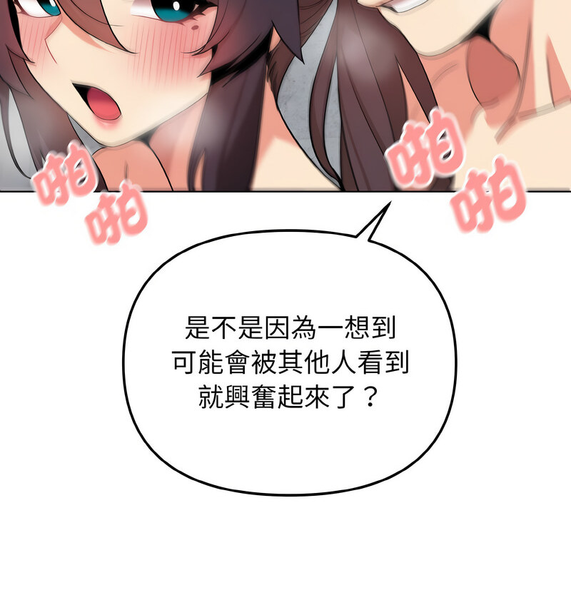 [韩国漫画] 大学生活就从社团开始  校园,女学生,巨乳大奶#[141P]-117