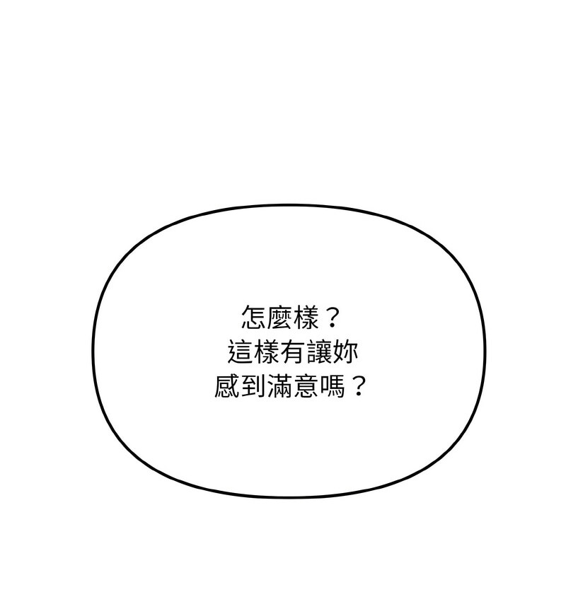 [韩国漫画] 大学生活就从社团开始  校园,女学生,巨乳大奶#[141P]-140