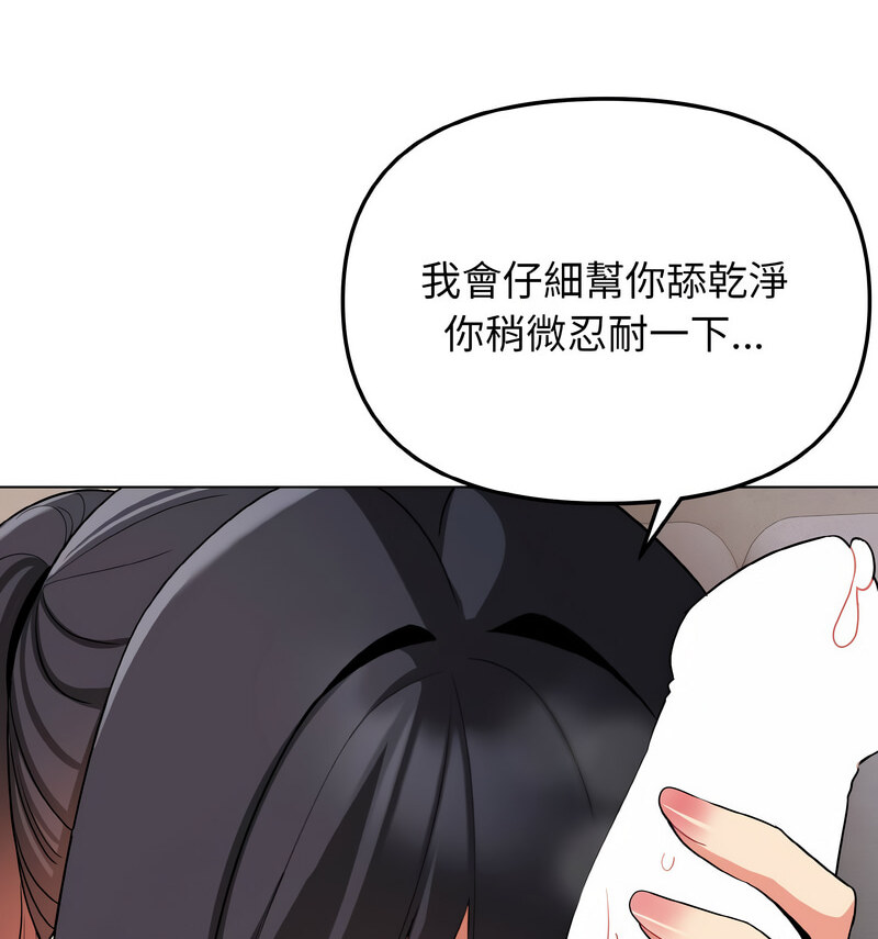[韩国漫画] 大学生活就从社团开始  校园,女学生,巨乳大奶#[141P]-15