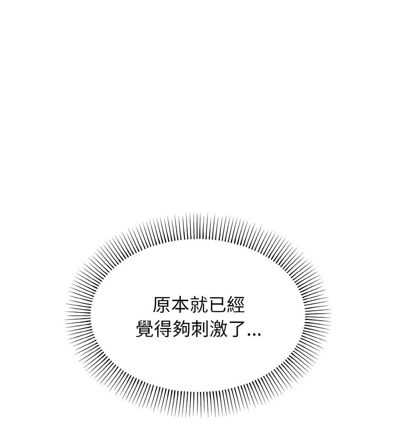 [韩国漫画] 大学生活就从社团开始  校园,女学生,巨乳大奶#[141P]-24